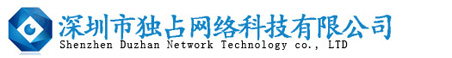 独占网络